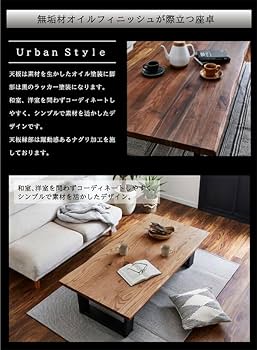 木目が美しい！ 天然木座卓 耳付き座卓 ローテーブル 曲線脚デザイン 未来商会 センターテーブル おしゃれ 北欧 4本脚 座卓テーブル